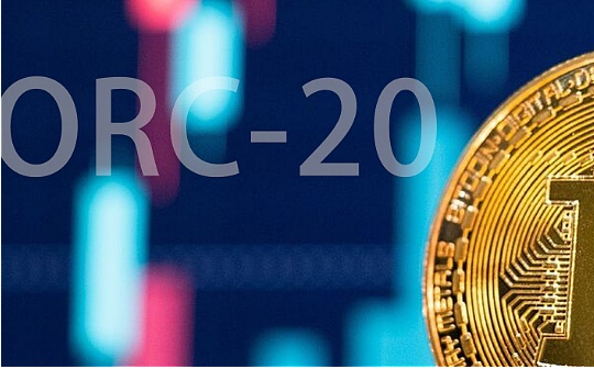 BRC20 之后又有 ORC20 谁将是王者？