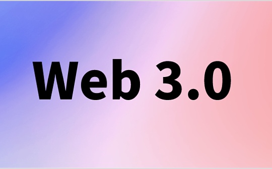 从Web3.0“去美元化”看货币未来形态的终极猜想