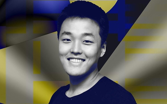 金色早报 | 美SEC起诉Terraform Labs及其联合创始人Do Kwon