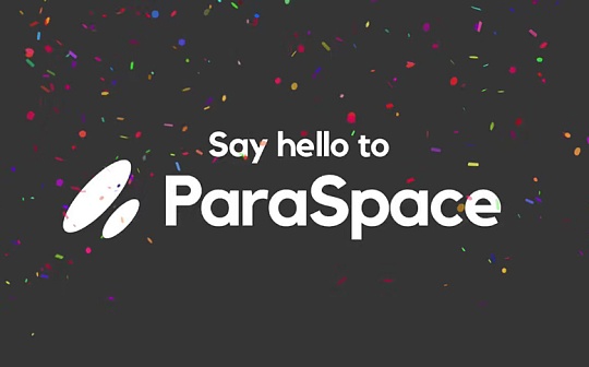 NFTFi战场难解难分 NFT借贷协议ParaSpace异军突起