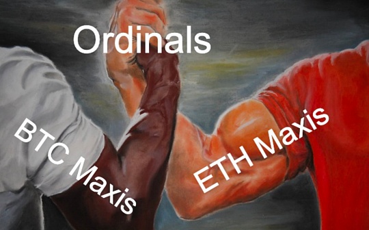 金色观察 | 一文读懂Ordinals协议：为何它同时吸引以太坊和比特币信徒