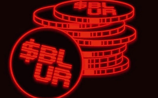 从 Blur 的空投策略看代币如何驱动增长