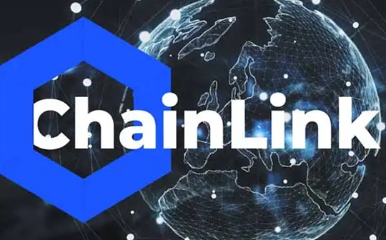 金色Web3.0日报 | Chainlink在以太坊等网络上推出跨链互操作协议