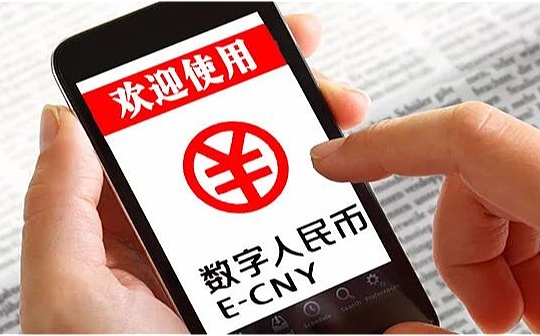 数字人民币SIM卡硬钱包上线 碰一碰即付款 无电无网仍能支付