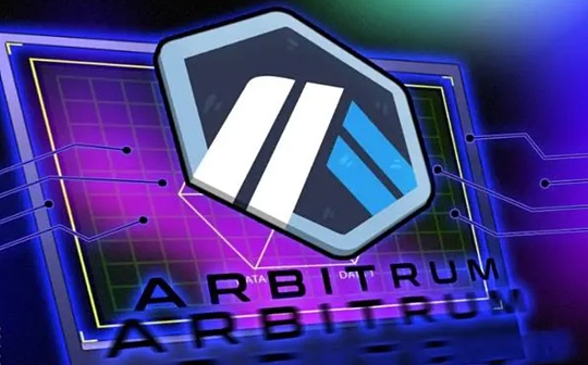 Arbitrum：以太坊可扩展性的创新之路