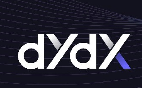 金色早报 | dYdX在Cosmos上推出公共测试网