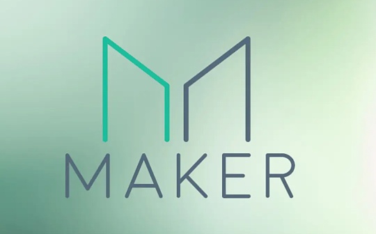 老牌 DeFi MakerDAO 因何焕发新生？
