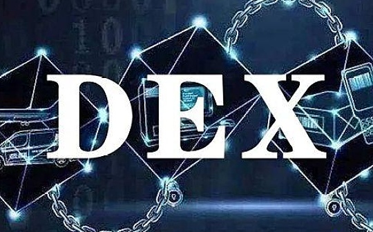 数据分析近期DEX发展情况